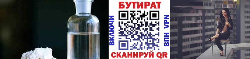 блэк спрут вход Дальнегорск Бутират Butirat
