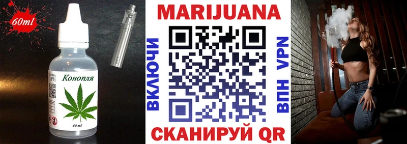 Еда ТГК конопля  Дальнегорск 