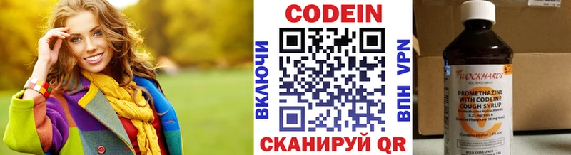 Кодеин напиток Lean (лин)  где купить наркоту  Дальнегорск 