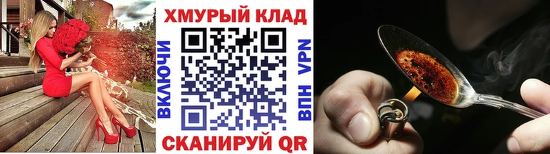где купить наркоту  Дальнегорск  ГЕРОИН хмурый 