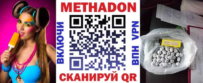 хочу наркоту  Дальнегорск  Метадон methadone 